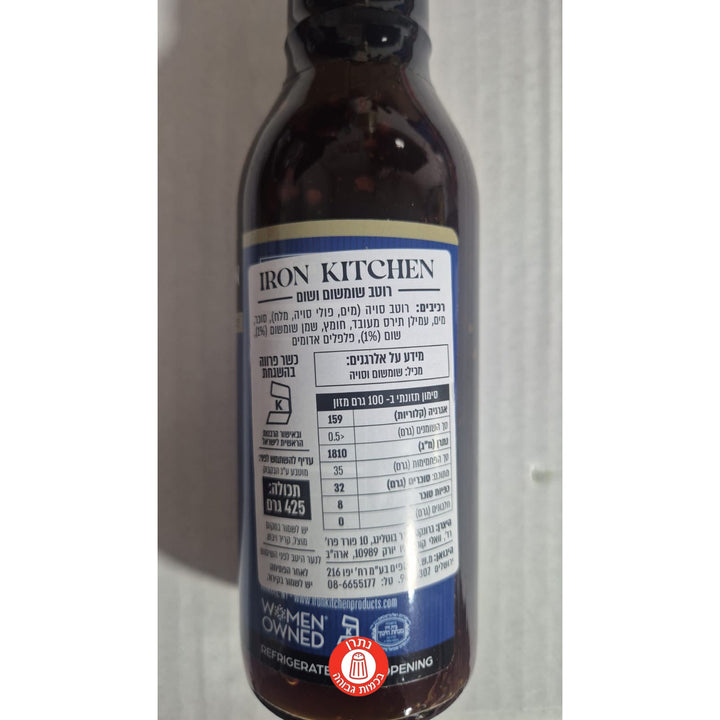 Iron kitchen sesame garlic רוטב שומשום שום שתיה