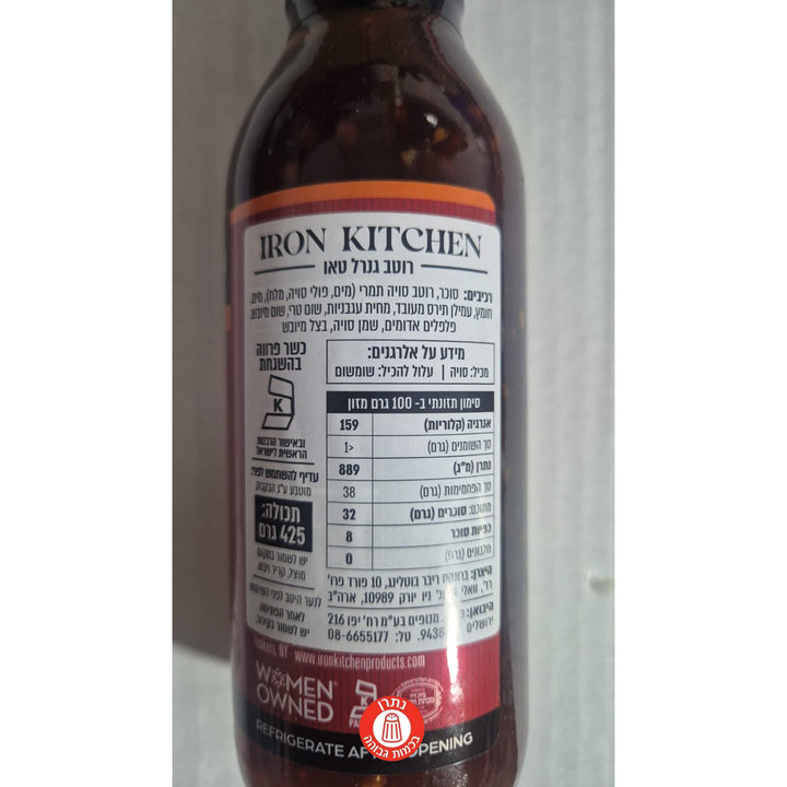 Iron kitchen teriyaki רוטב טריאקי ושומשום שתיה