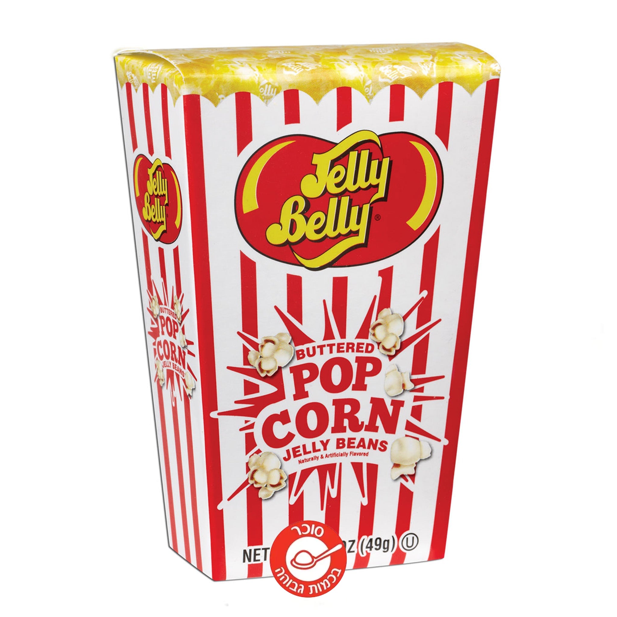 Jelly Belly Popcorn Flavored Jelly Beans ג'לי בלי סוכריות ג'לי בטעם פופקורן חמאה