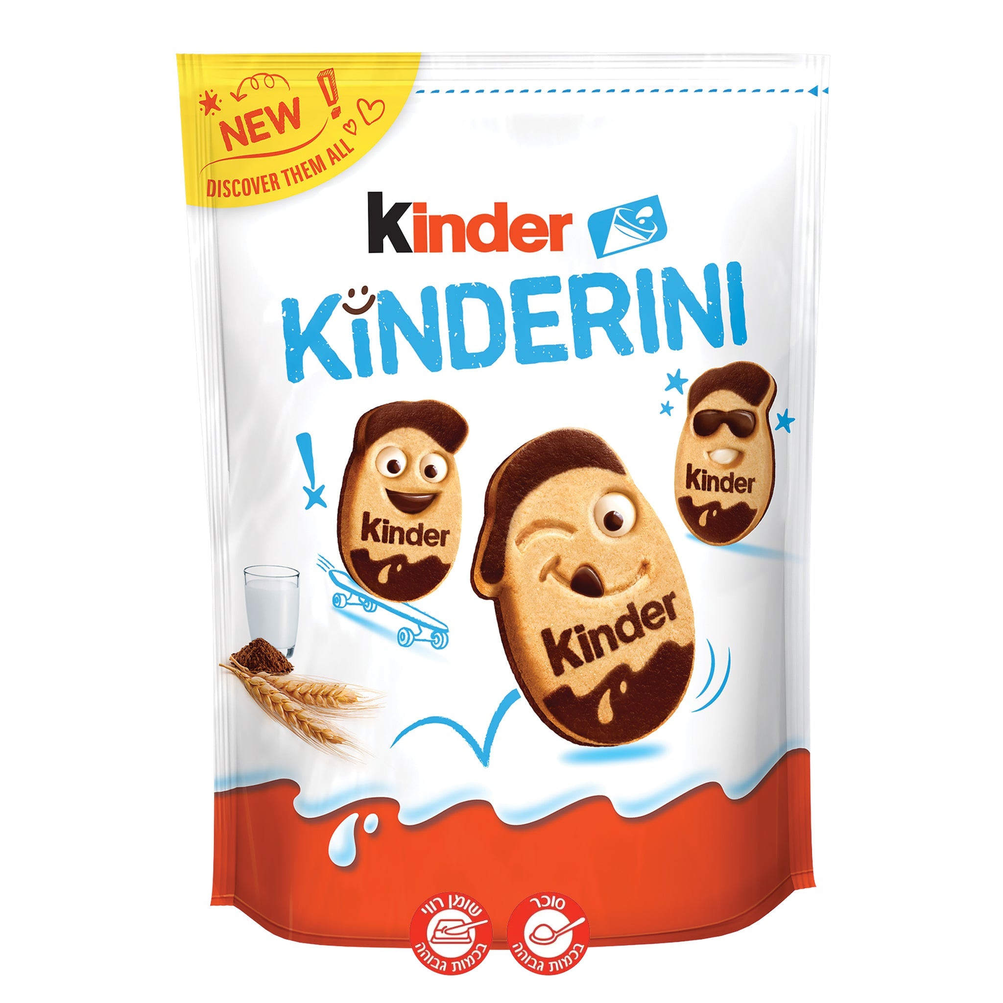 Kinderini Kinder Cookies - קינדריני עוגיות קינדר חדשות שוקולדים
