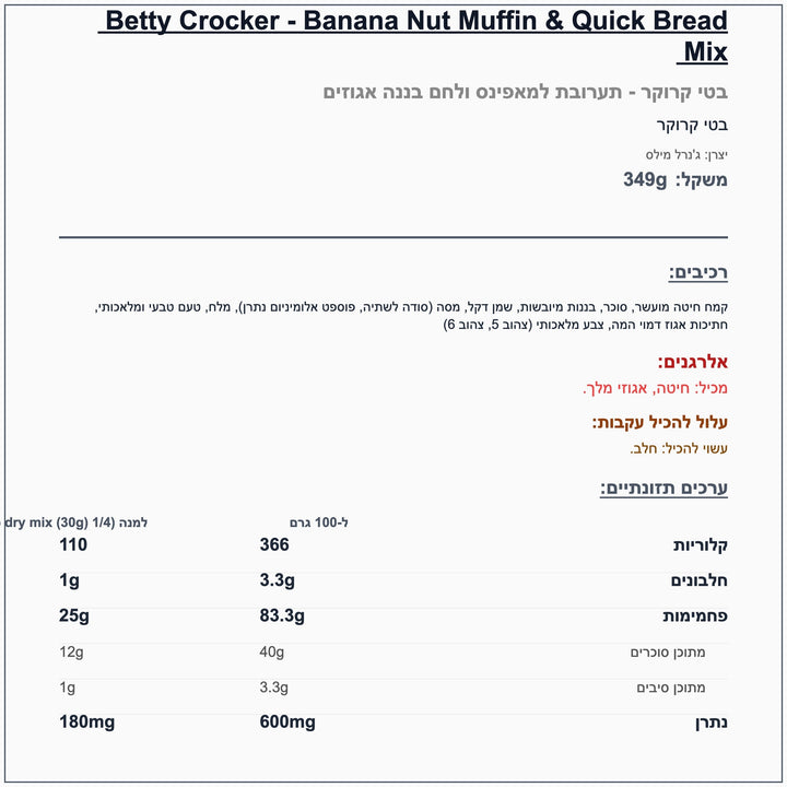 betty-crocker-banana-nut-muffin - label