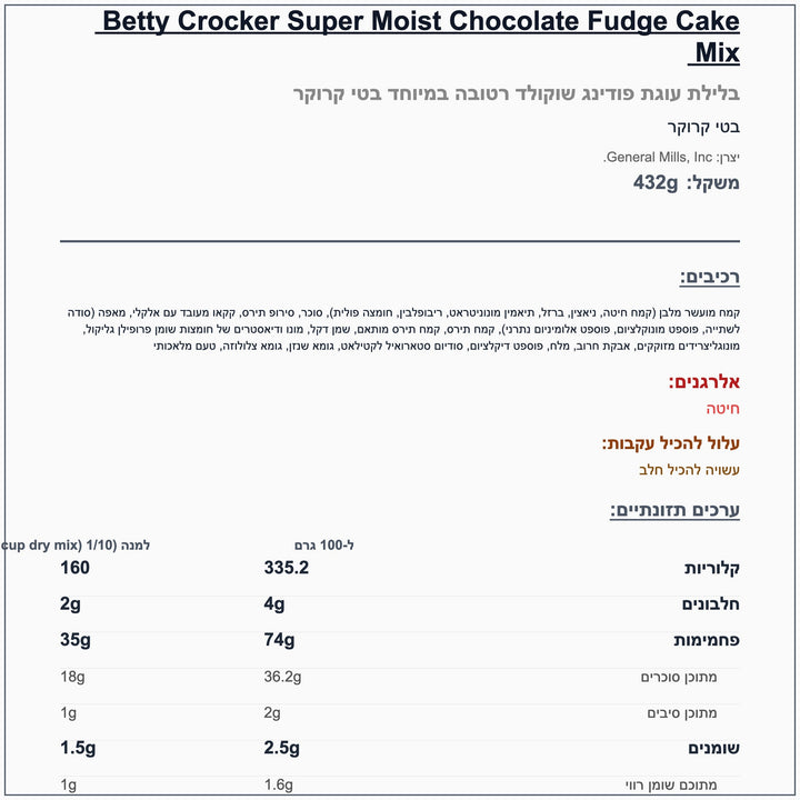 betty-crocker-super-moist-chocolate-fudge - label