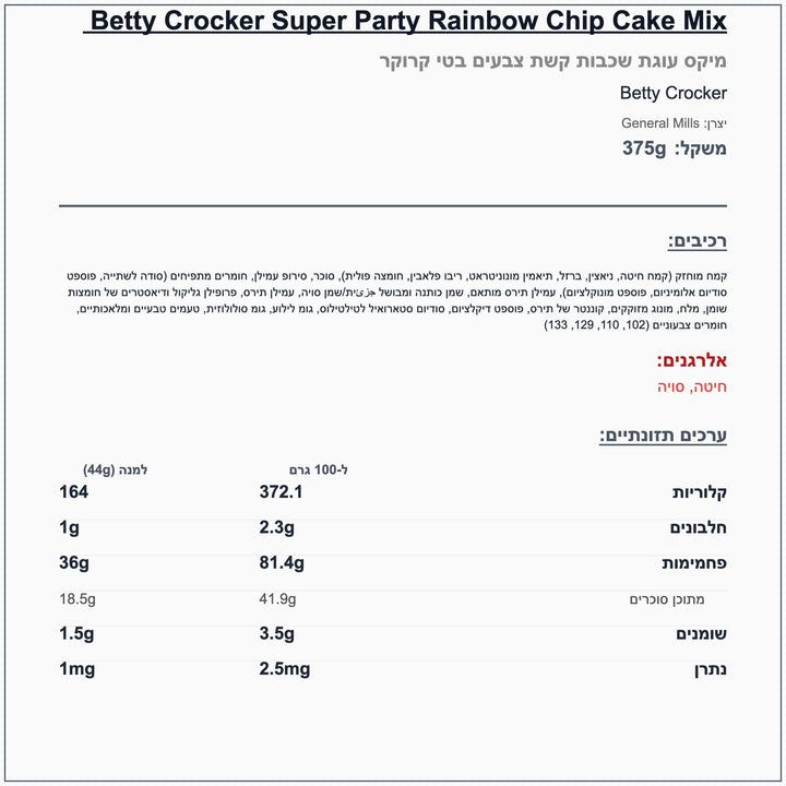 betty-crocker-super-moist-party-rainbow - label