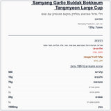 buldak-ramen-hot-hot - label