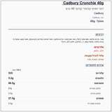 cadbury-crunchie-שוקולד-קראנץ - label