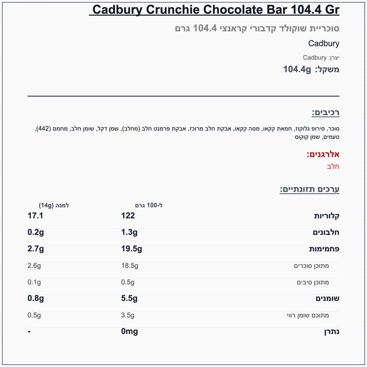 cadbury-crunchie-pack - label
