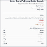 capn-crunch-peanut-butter-קפטן-קראנץ-חמאת-בוטנים-דגני-בוקר - label