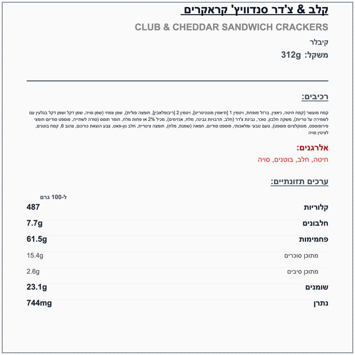 chadder-cheese-club - label