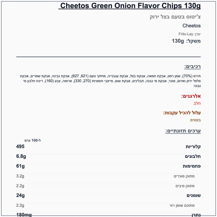 cheetos-green-onion - label
