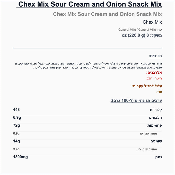chex-mix-onion - label