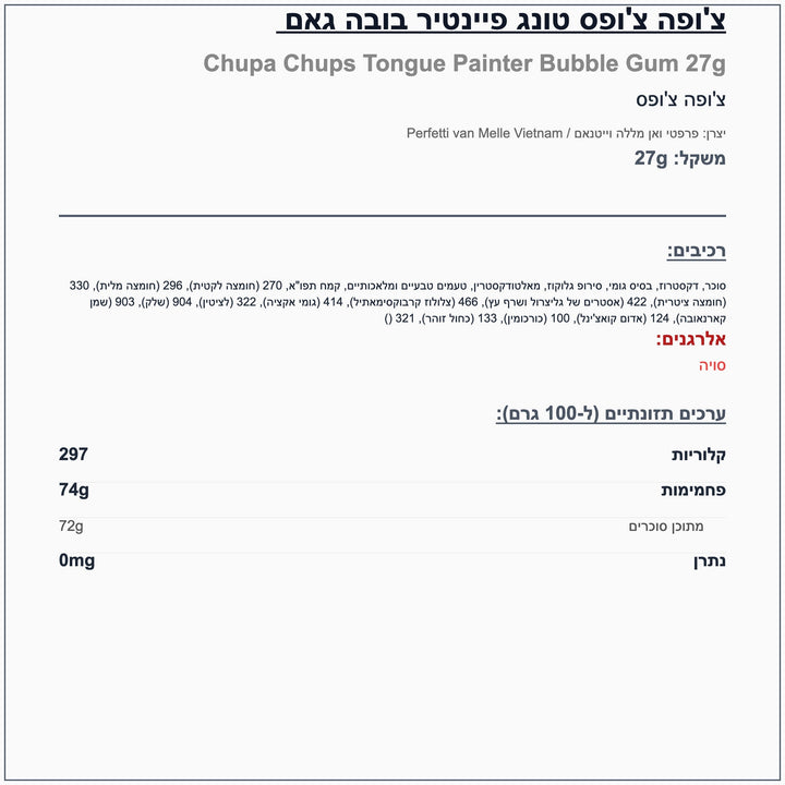 chupa-chupa-babol-1 - label