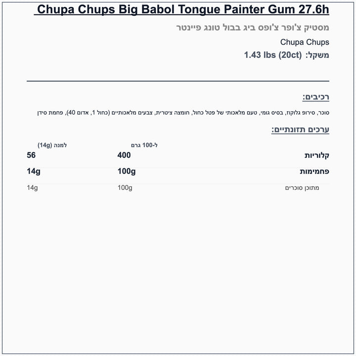 chupa-chupa-babol-tangue-painter - label