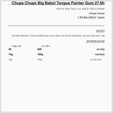 chupa-chupa-babol-tangue-painter - label