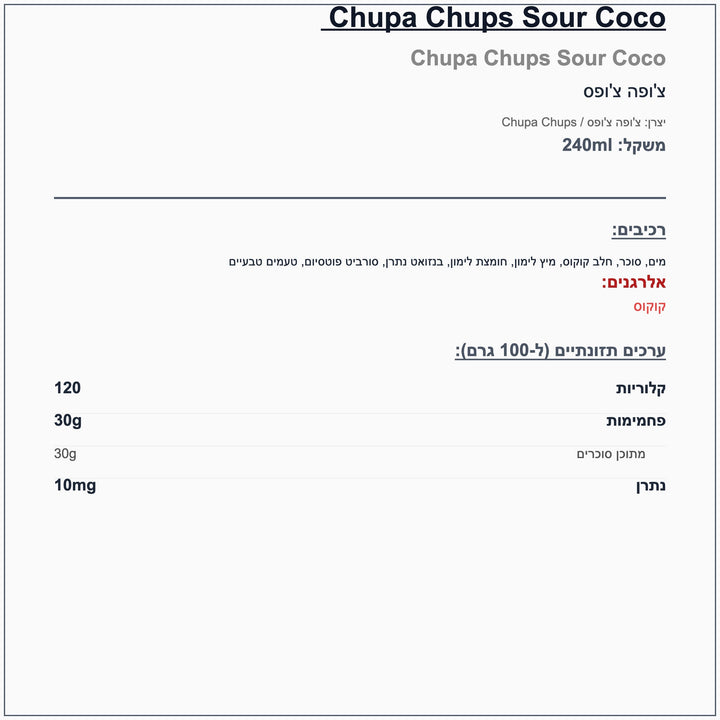 chupa-chupa-sour-lemon - label