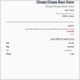 chupa-chupa-sour-lemon - label