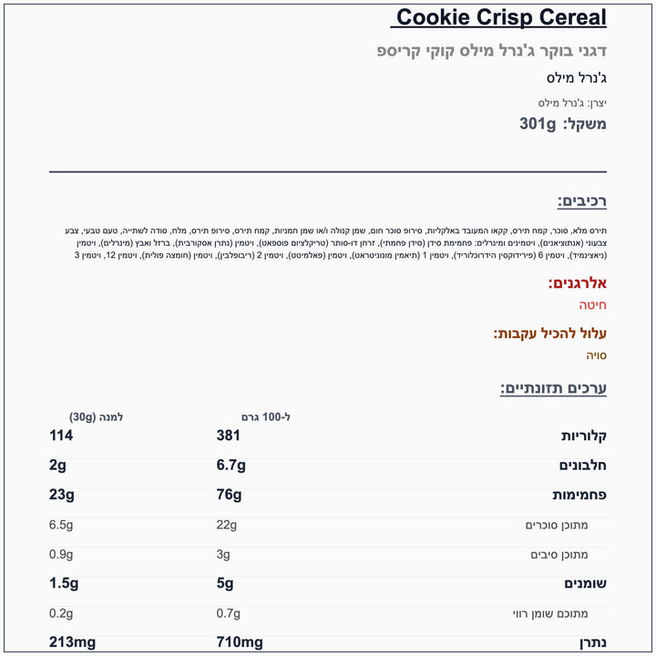 cookie-crisp-cereal - label