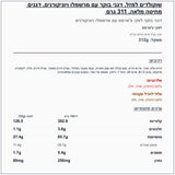 copy-of-דגני-בוקר-lucky-charms - label