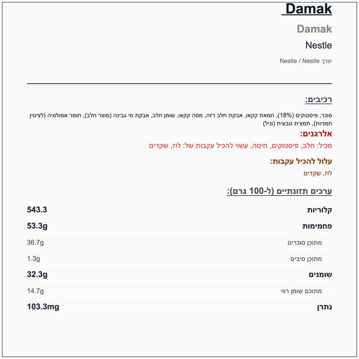 damak-chocolate-pistachi-waffle - label