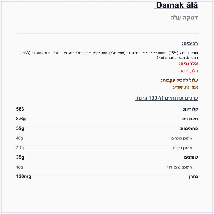 damak-while-chocolate-pistachi-waffle - label