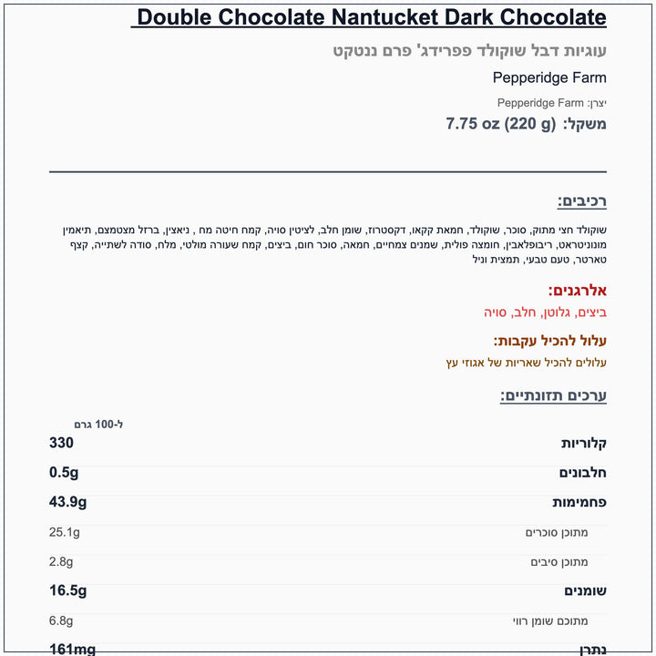 double-chocolate-dark - label