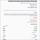 double-chocolate-dark - label