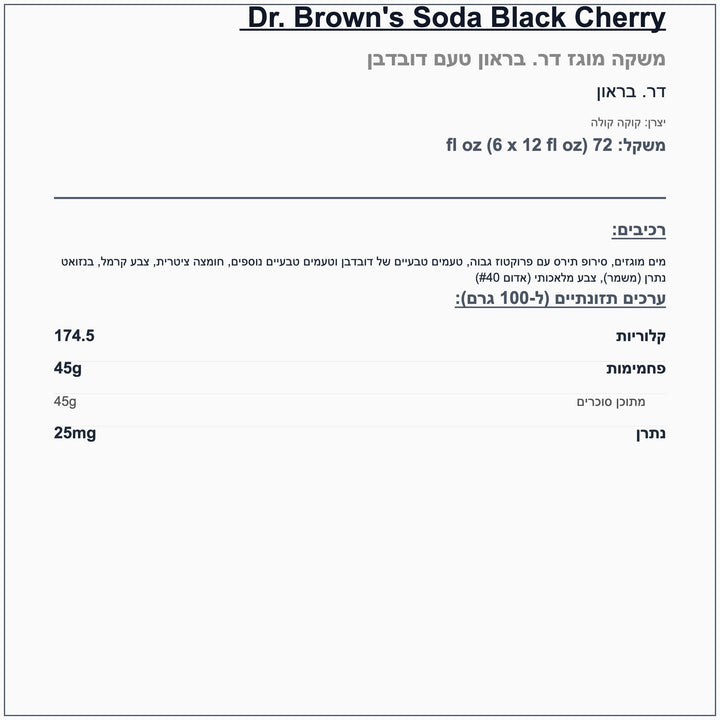 dr-brown-cherry - label