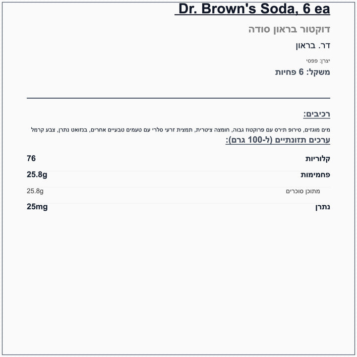 dr-brown-soda-ale - label