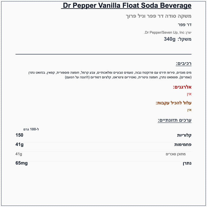 dr-pepper-vanilla-float - label