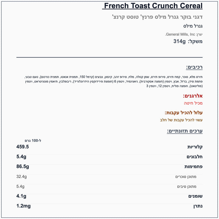 french-toast-cranch-cinnamon - label