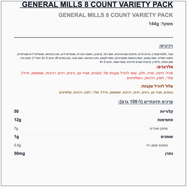 fruit-rollups-variety-pack - label