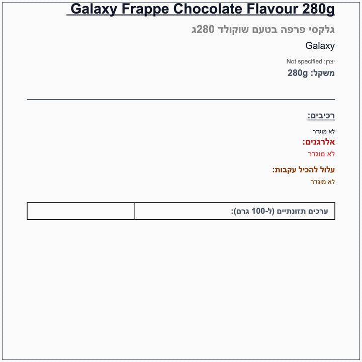 galaxy-frappe-chocolate - label