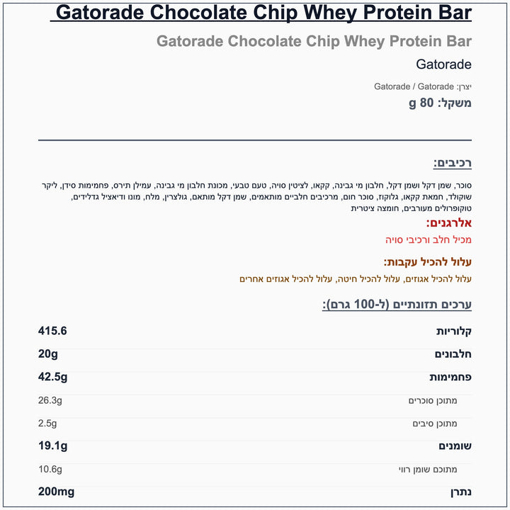 gatorade-protein-bar-chocolate-chips - label