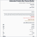 gatorade-protein-bar-peanut-butter - label