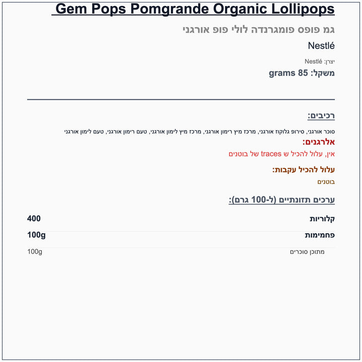 gem-pops-pomgrande-סוכריות-על-מקל-אורגניות-ללא-צבעי-מאכל-בטעם-רימון - label
