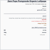 gem-pops-pomgrande-סוכריות-על-מקל-אורגניות-ללא-צבעי-מאכל-בטעם-רימון - label