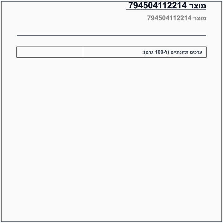 gem-pops-strawberry - label