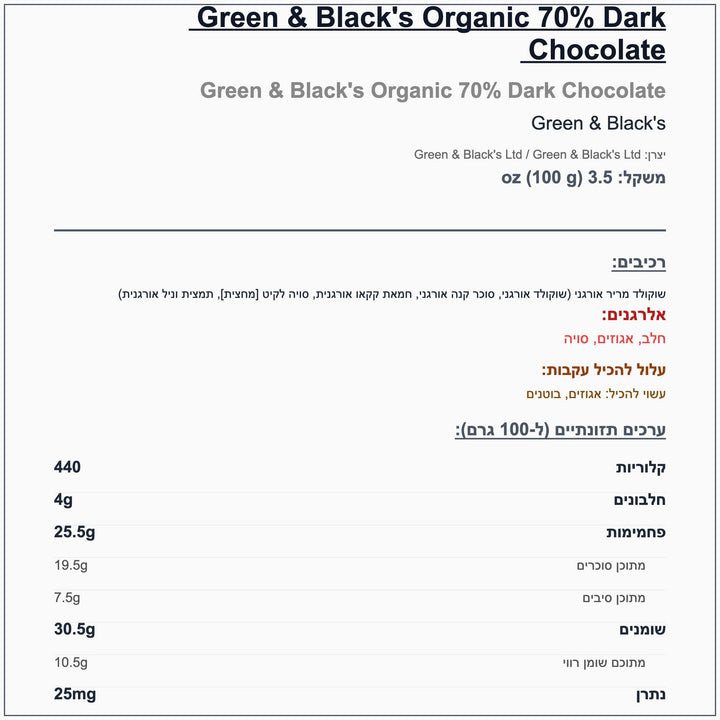 green-and-black-organic-70 - label