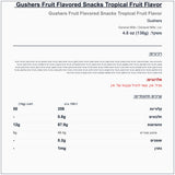 gushers-tropical - label