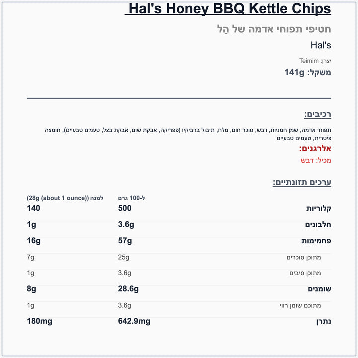 hals-honey-bbq - label