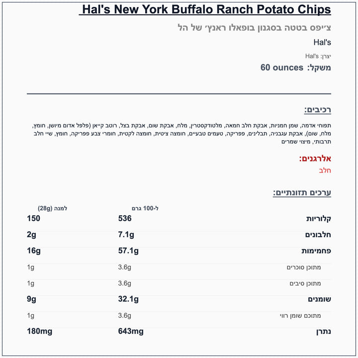 hals-kettle-chips-buffalo-ranch - label