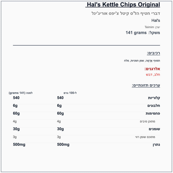 hals-kettle-chips-original - label
