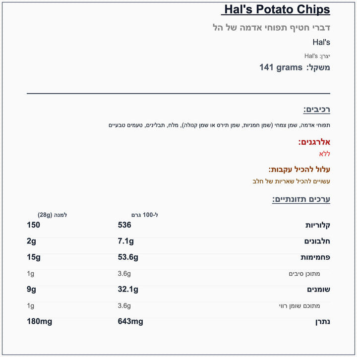 hals-kettle-chips-sour-cream-onion - label