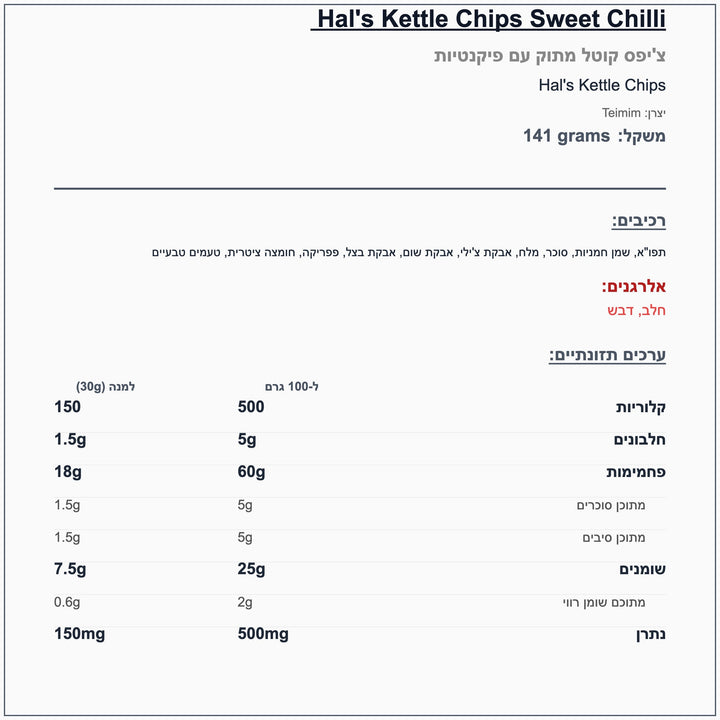 hals-kettle-chips-sweet-and-chilli - label