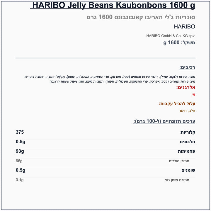 haribo-jelly-beans-1 - label