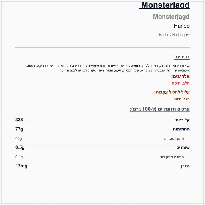 haribo-monsters - label