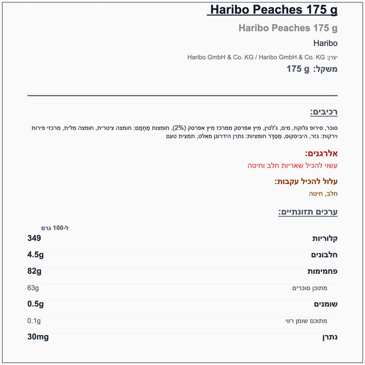 haribo-peache - label