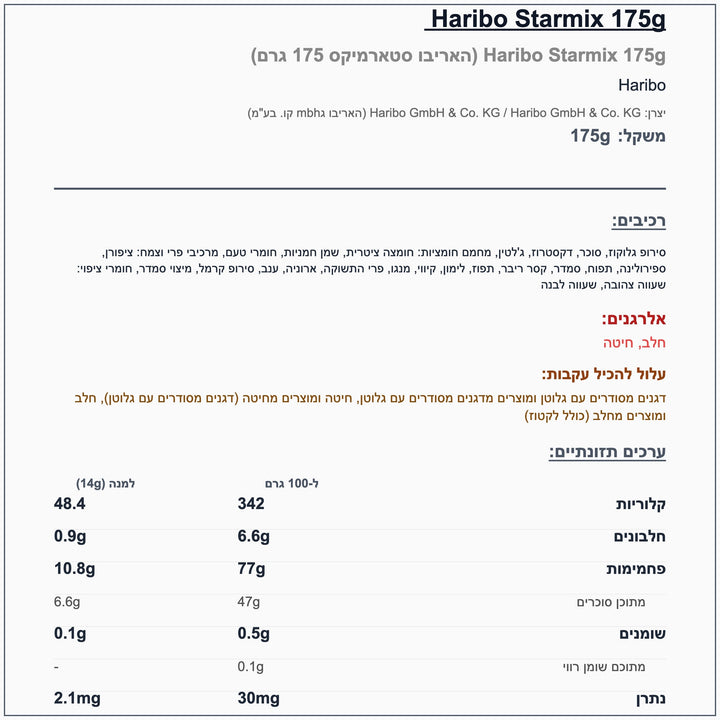 haribo-starmix - label
