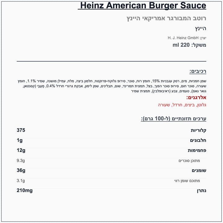 heinz-american-burger - label