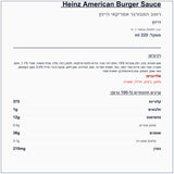 heinz-american-burger - label