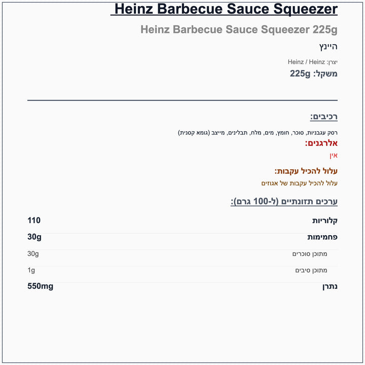 heinz-barbecue - label